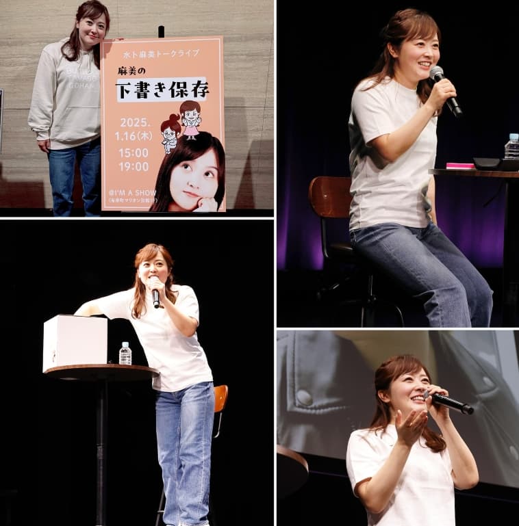 あたたかい時間をありがとう！人気アナウンサー〇〇がトークライブ大成功の舞台裏
