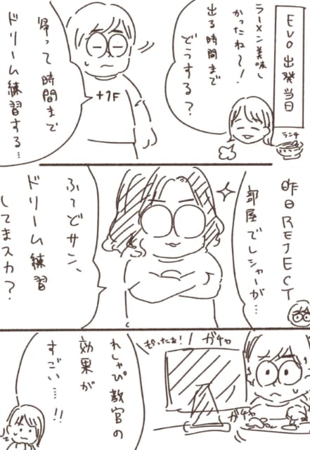 「レシャー教官に管理されるふ〜ど」倉持由香が格ゲーマーの日常まんがを投稿！REJECT部屋での出来事