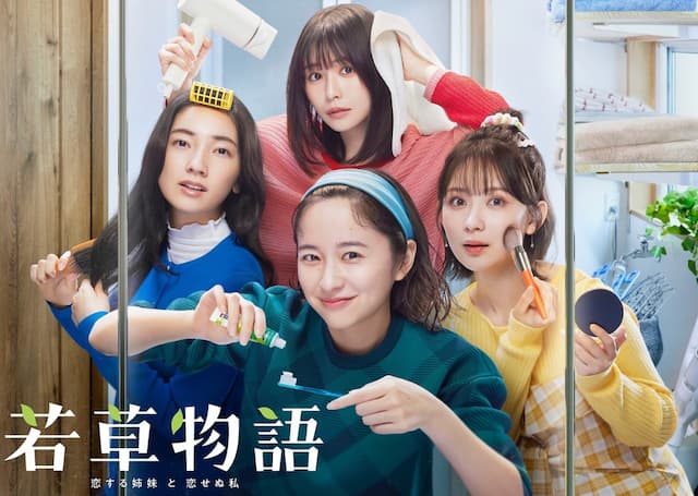 長濱ねる出演の新ドラマ「若草物語」が放送開始！