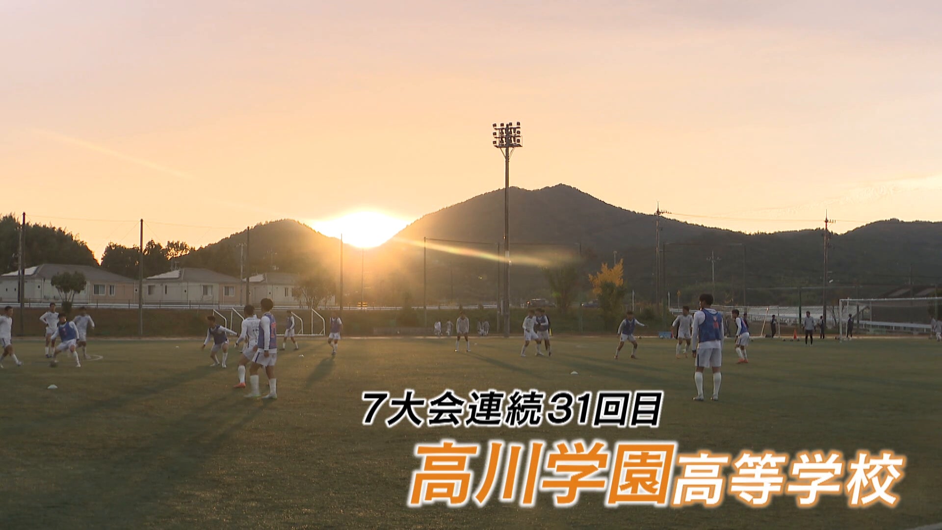 【代表校紹介】山口県代表 高川学園を紹介！｜第104回全国高校サッカー選手権大会