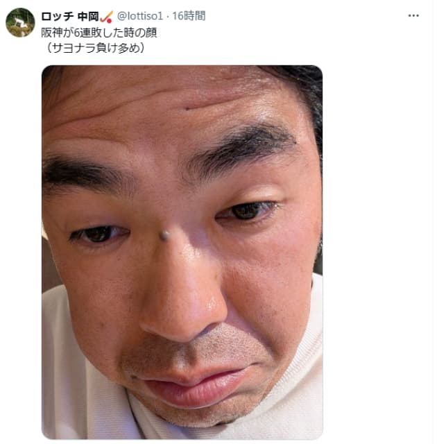 阪神ファンのロッチ中岡、6連敗で老け顔に。