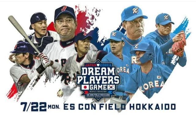 上原浩治がエスコンフィールドに凱旋「150㌔ストレート楽しみにしています！」