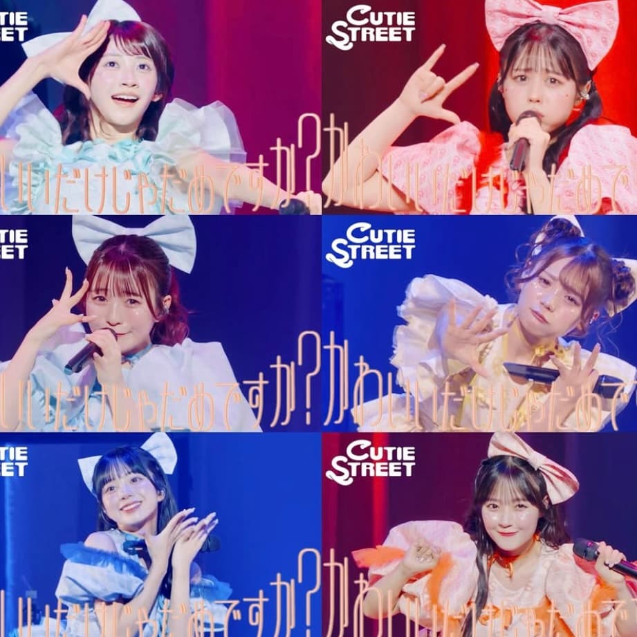 「CUTIE STREET『落選サムネ集』が逆に名作揃いと話題