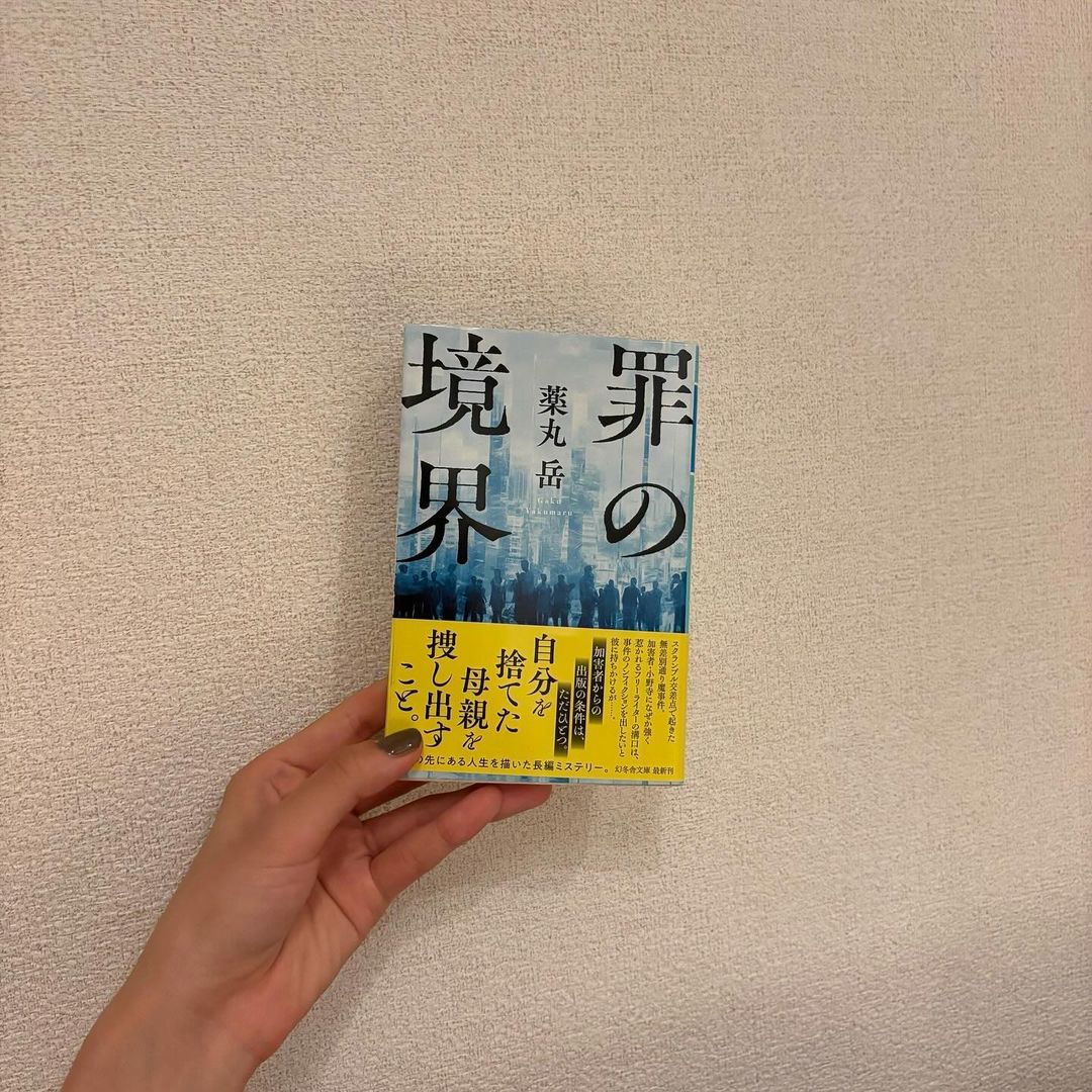 「読書の秋です！」大友花恋が完読した本を紹介！！