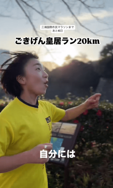 元フィギュア高橋成美、ご機嫌皇居ラン『20k』ムービー公開！楽しそうな笑顔が話題