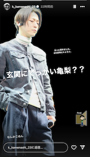 亀梨和也 Xで大バズり中の