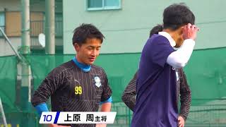 滋賀県代表 草津東を紹介！｜第103回全国高校サッカー選手権大会