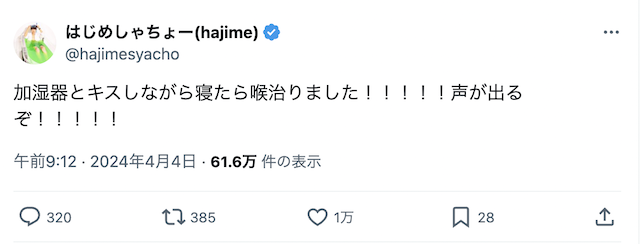 はじめしゃちょー 