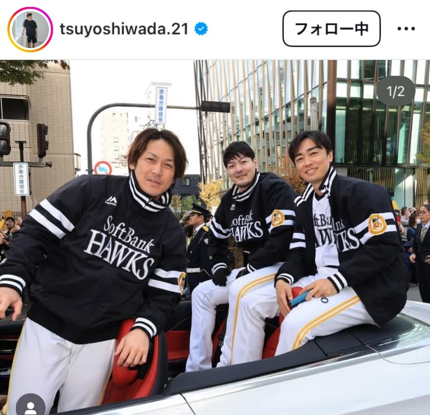 ソフトバンク・和田毅「選手として 最後の、、」パレード&ファン感の写真を公開！！