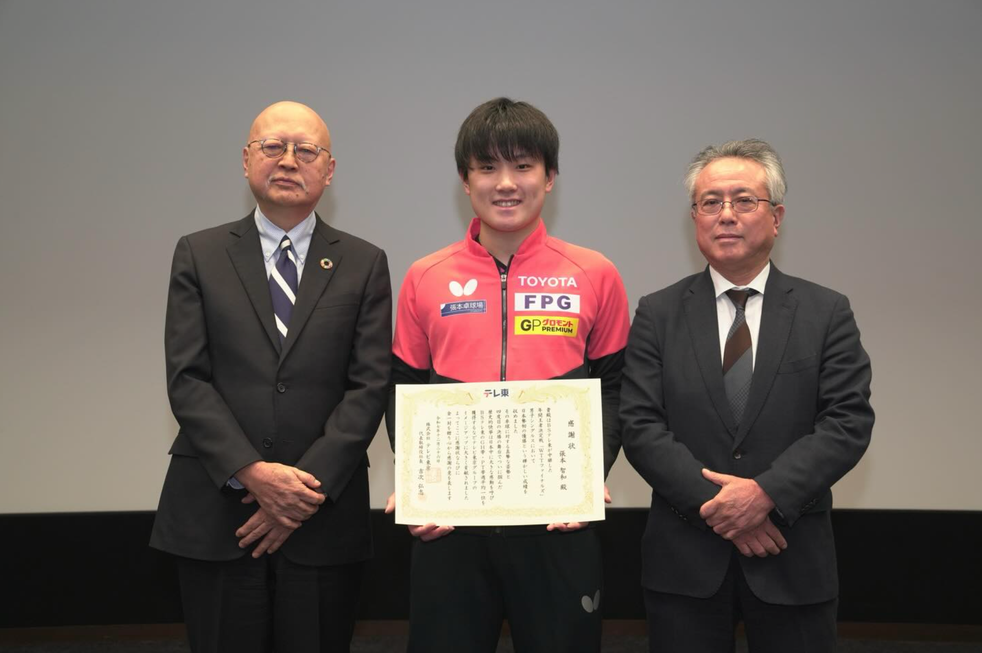 張本智和がWTTファイナルズ優勝の表彰式に参加