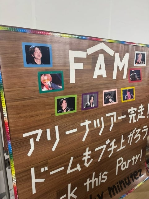 菊池風磨、「FAM」アリーナツアー完走を報告。ファンへの感謝とドーム公演への誓いを発信