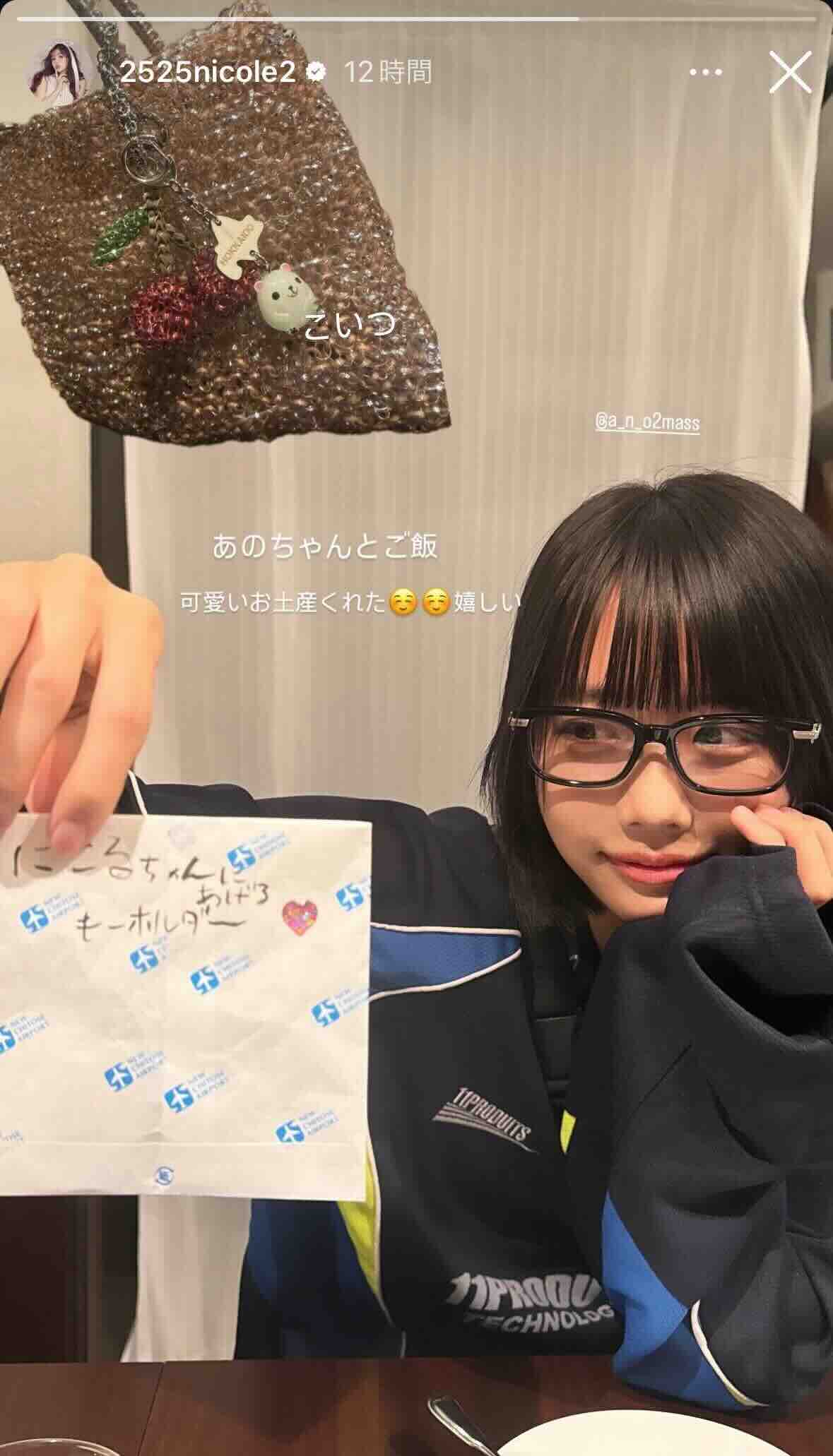 藤田ニコルが以外なあの人とご飯