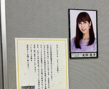 大林素子、かまいたちの掟感謝祭で略歴披露！春高スタッフと久々再会