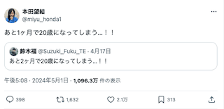 本田望結 「福くん好きすぎやろ…」鈴木福との絡みにファン注目??