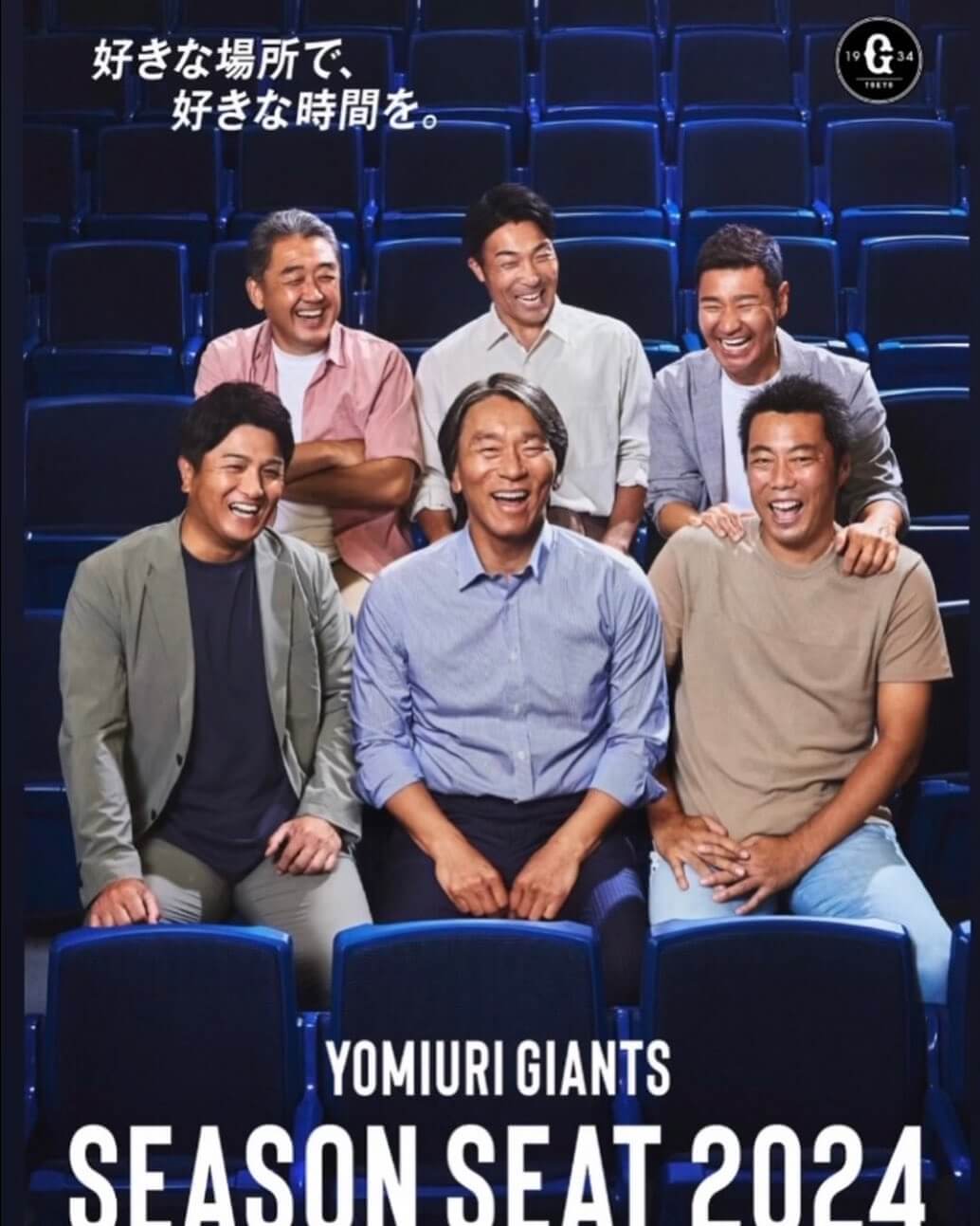 上原に松井に由伸に…🔥巨人のレジェンド達が大集結⚾️