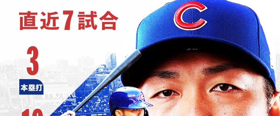 鈴木誠也、直近7試合で驚異的な数字を記録！