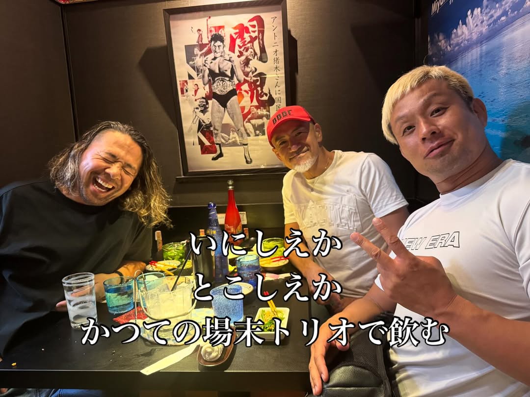 「いにしえか、とこしえか」元プロレスラー・三澤威、かつての場末トリオでスリーショット！