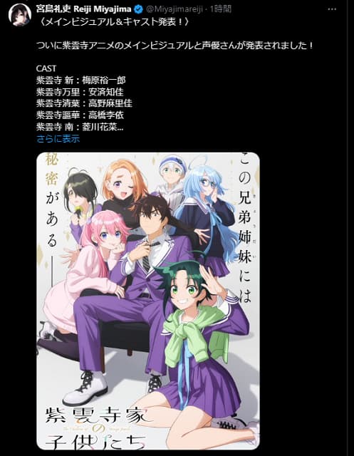 「声優さんつよつよ！」紫雲寺アニメのキャストが発表！