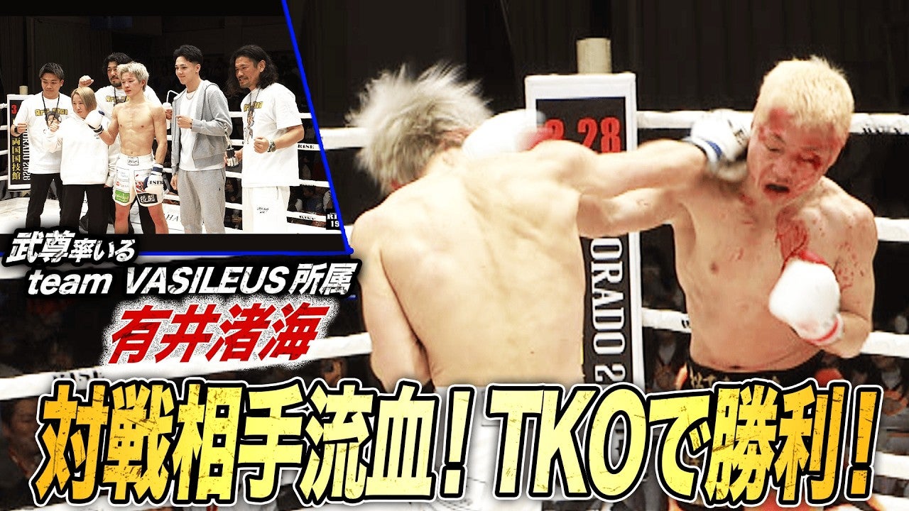 有井渚海、連敗をストップ！ 激しい攻防で松下竜之助流血により試合ストップ！