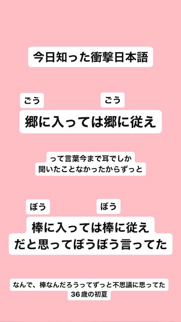 ”あの”お笑いタレントが衝撃の間違いを告白 36年目に明らかになった事実に「え、いまさら」「衝撃的…」