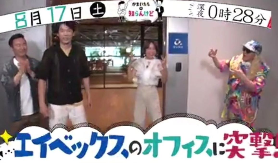 DJKOOがかまいたちとavex事務所に突撃！