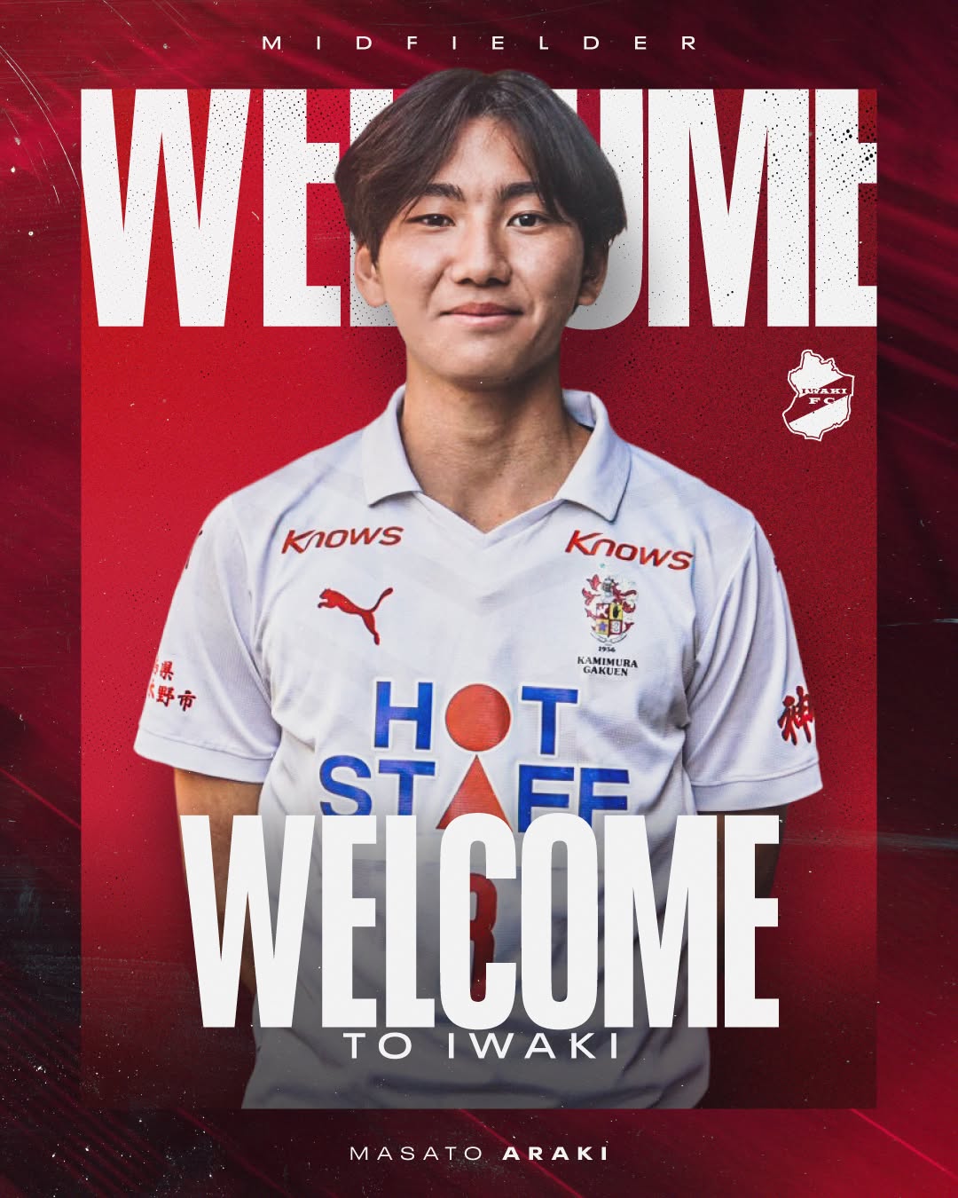 いわきFC 選手権優勝メンバー 神村学園高等部 ・荒木仁翔が加入