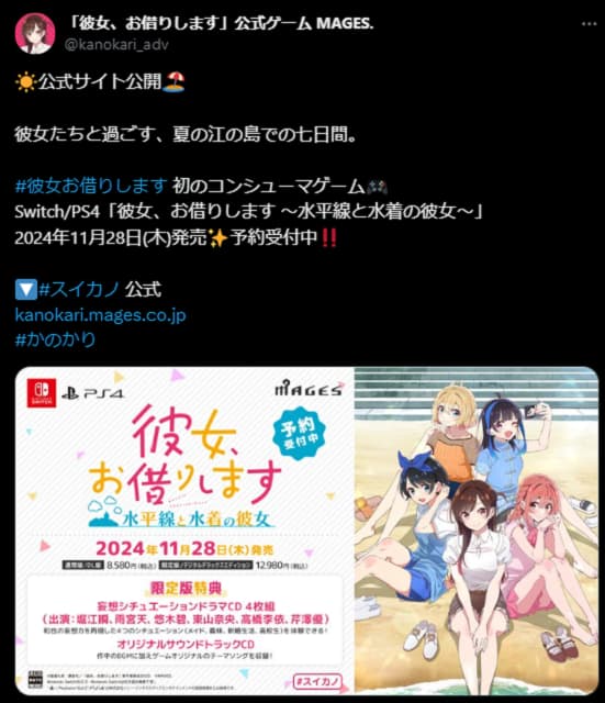 「ゲームでも、あのヒロインたちに会える！」人気ラブコメ漫画のゲーム公式サイトが公開！