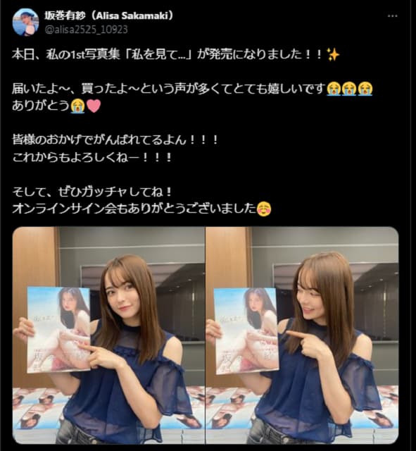 「私を見て...」仮面ライダー女優の1st写真集が発売！