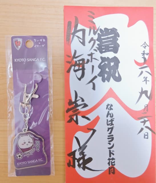 ミルクボーイ・内海、1日に8回もの漫才をこなす「満席のご来場ありがとうございました！ 」