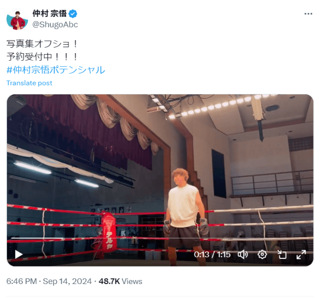 人気男性声優が写真集オフショットを動画で公開！舞台は出身地・沖縄県