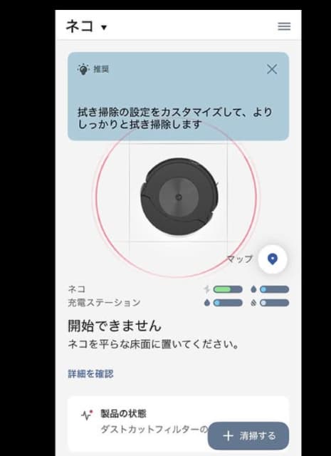 NEWS・増田貴久 お掃除ロボットの名前のクセが凄い！「ネーミングが可愛すぎる」と話題に！
