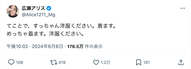 広瀬アリスが妹の広瀬すずに”衝撃的”な要求　まさかのお願いに「妹さんに、たかってる〜！！」の声多数
