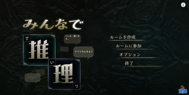 ゲーム実況者レトルト”逆アキネイター”な推理ゲームに挑戦！AIの辛辣コメントに爆笑必至