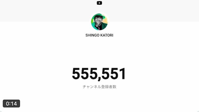 香取慎吾がyoutube登録者55555人を達成！「目指せ60万人」