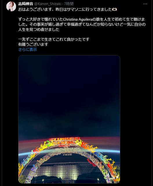 女性アーティストがサマソニで憧れのChristina Aguileraを堪能