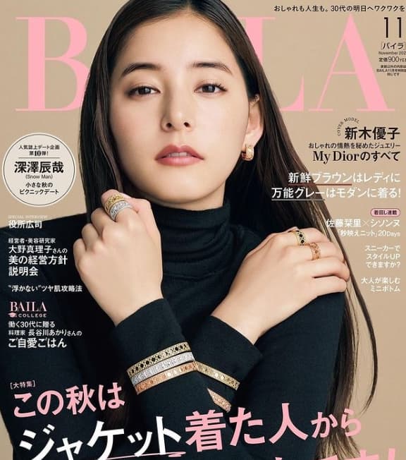 新木優子、BAILA11月号の表紙に登場！Diorの輝きをまとった特別な瞬間