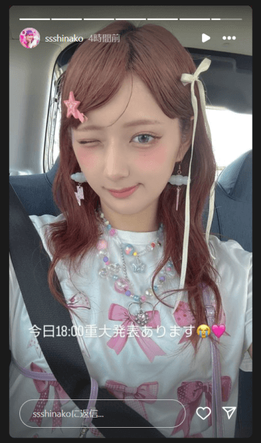 大人気クリエイターが予告「重大発表あります」