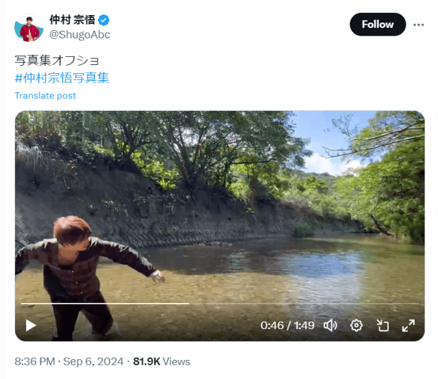 「かわいくて色気もあって、素敵」歌も上手い“あの男性声優”が写真集のオフショを動画で公開！