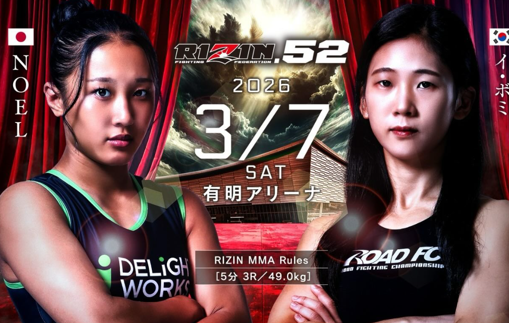 美女格闘家イ・ボミ、RIZIN.52参戦へ決意表明　「しっかり準備して戻ってくる」