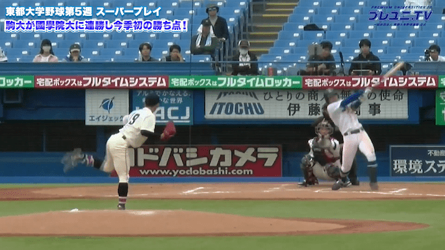 【動画】駒澤・仲井慎、永野陽大らの活躍で今季初の勝ち点獲得