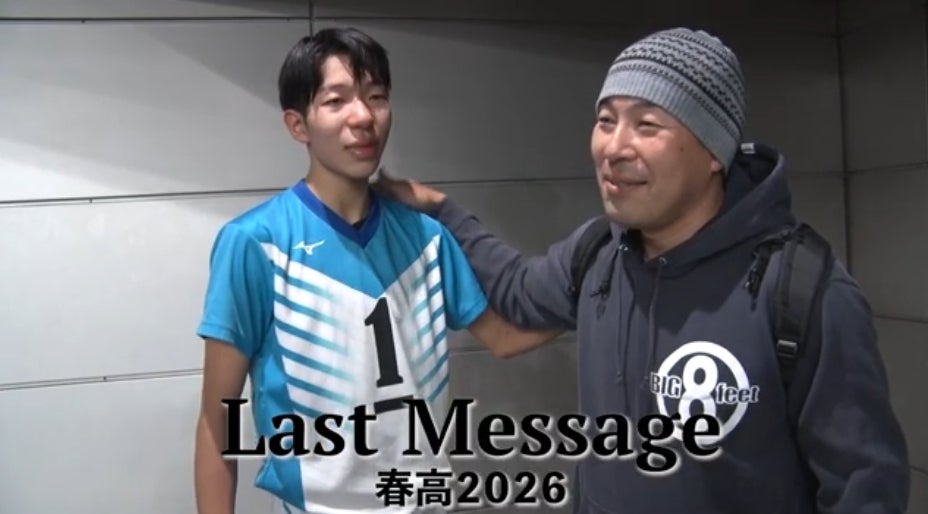 特別企画 Last Message ～ 大分・大分南「離れて暮らす父へ、勝利で示したかった成長」～