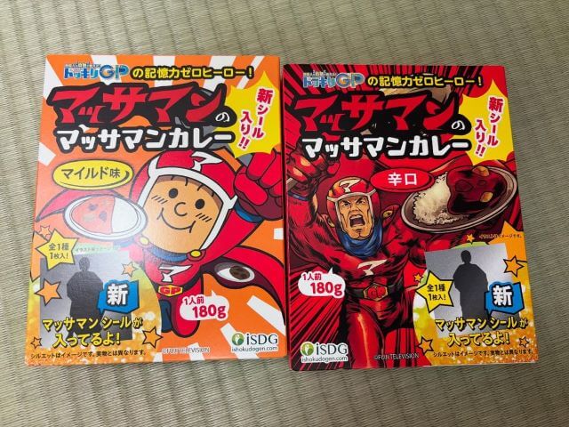 東野幸治も驚き！？ドッキリGPの“マッサマンカレー”が登場！しかもシール付き