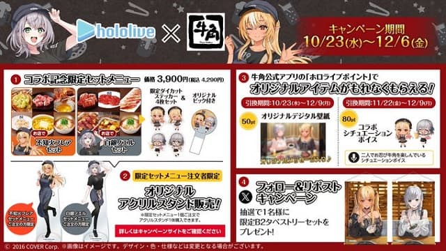 「焼肉食べて推し活！？」ホロライブと人気焼肉チェーンがコラボ！