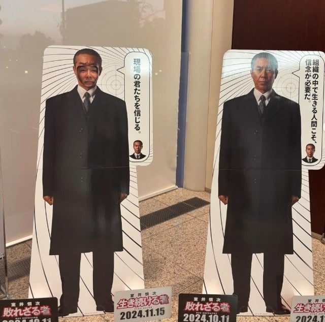 元木大介がフジテレビで室井慎次に遭遇！