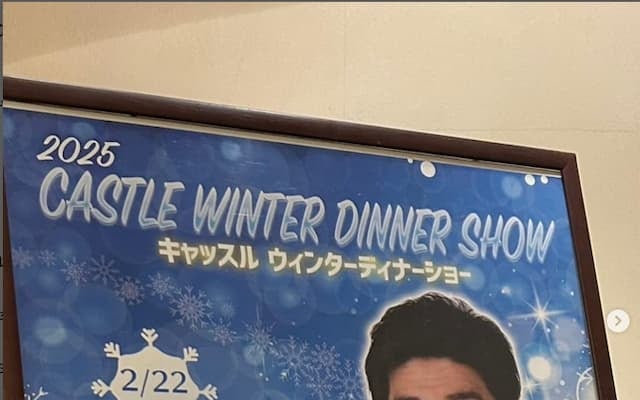 原口あきまさがディナーショーに出席。昨年で芸歴30年を迎えるもまさかのど忘れ？？