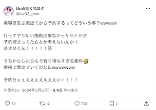 超人気女性YouTuber 旦那の”ありえない”行動に「ヤバすぎる」「考えられないんだけど」の声続々