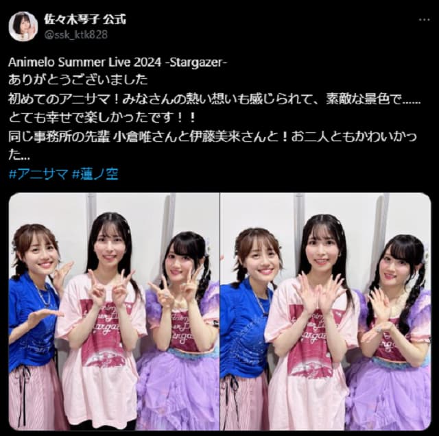 「みんな可愛いな」人気声優・佐々木琴子が声優仲間との3Sを投稿