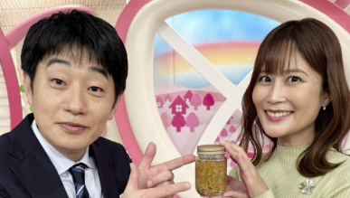 大久保沙織、町田さん手作り味噌に感動！炊き立てご飯が止まらない