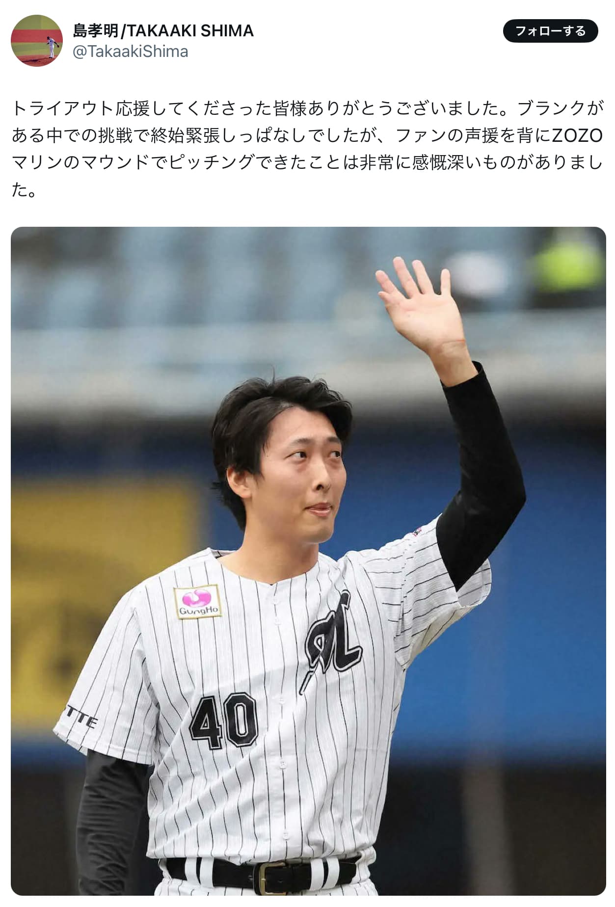 元ロッテ・島孝明「応援してくださった皆様ありがとうございました。」トライアウトに登場！5年ぶりのユニホーム姿