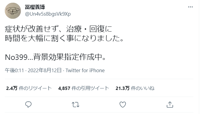 『HUNTER×HUNTER』冨樫義博氏「症状が改善せず…」ファンからは心配の声